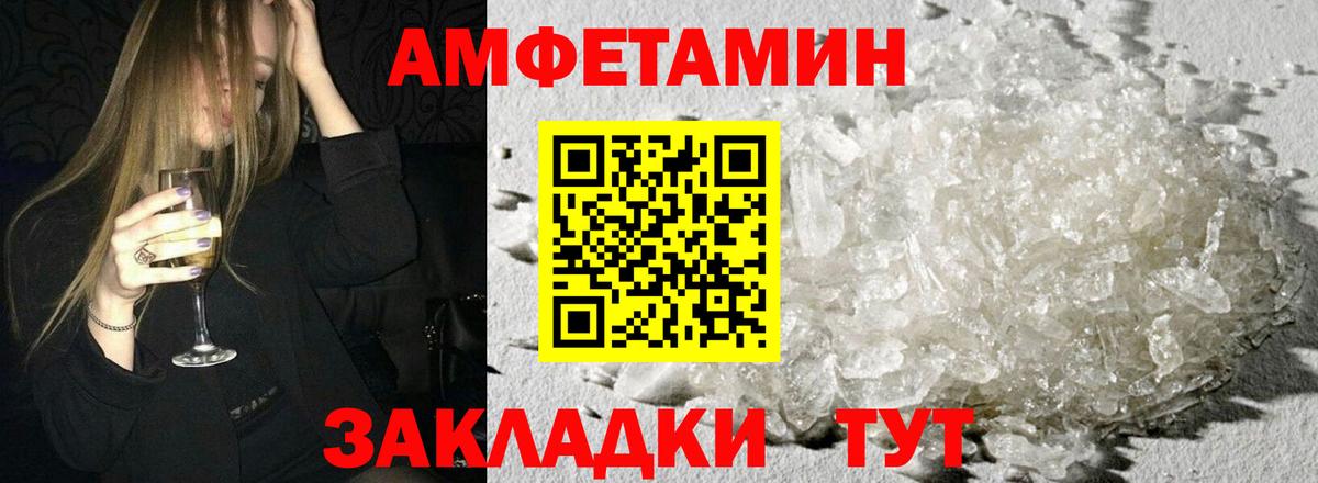 Amphetamine Premium Добрянка