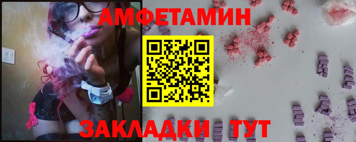 Добрянка  Amphetamine  Вход с VPN  АМФ 98% 