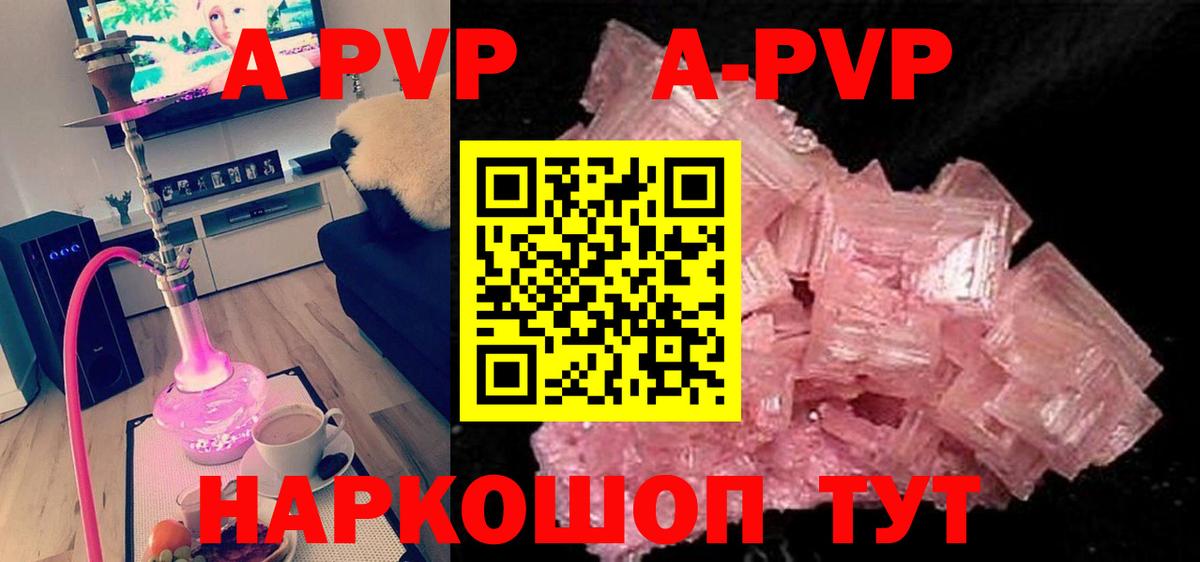 Alfa_PVP Crystall  Alfa_PVP кристаллы  Alpha-PVP СК  Добрянка  купить   Вход с VPN 