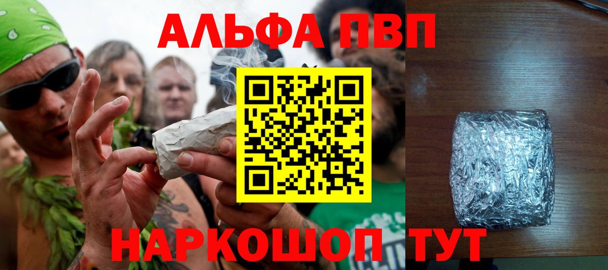 Alpha-PVP мука Добрянка