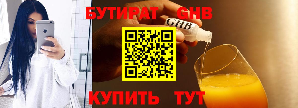 Добрянка  Бутират  Вход с VPN  Бутират 99% 