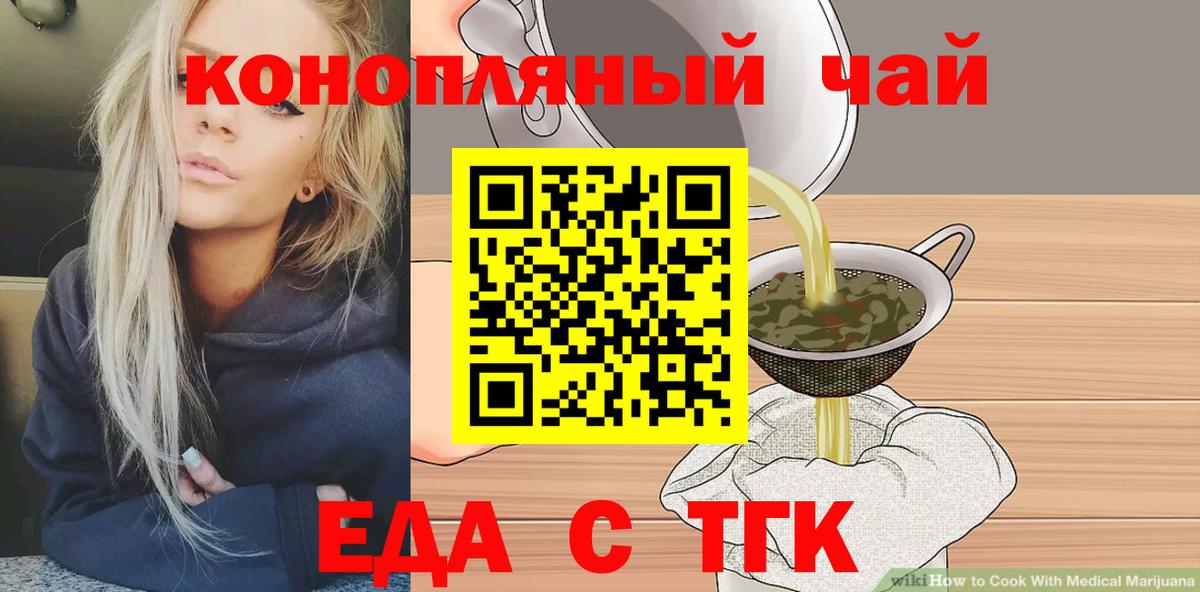 Cannafood конопля Добрянка