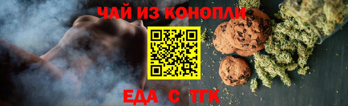 Canna-Cookies марихуана  Вход с VPN  Добрянка 