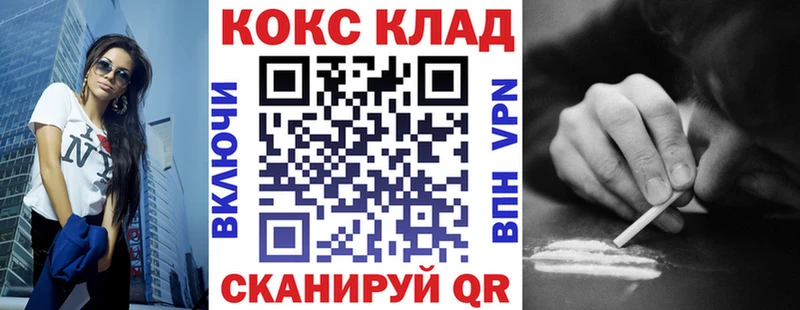 ОМГ ОМГ ТОР  Добрянка  COCAIN VHQ  что такое наркотик 