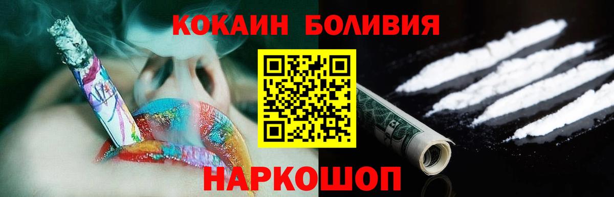 Добрянка  КОКАИН Колумбийский  КОКАИН  Cocaine 98%  Вход с VPN 