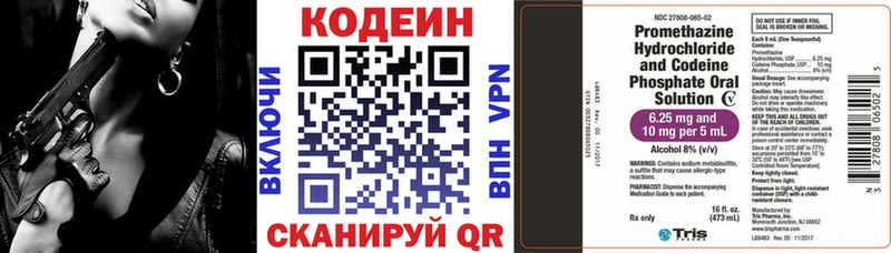 Кодеин напиток Lean (лин) Добрянка