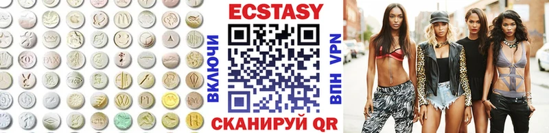 Экстази 280 MDMA Добрянка