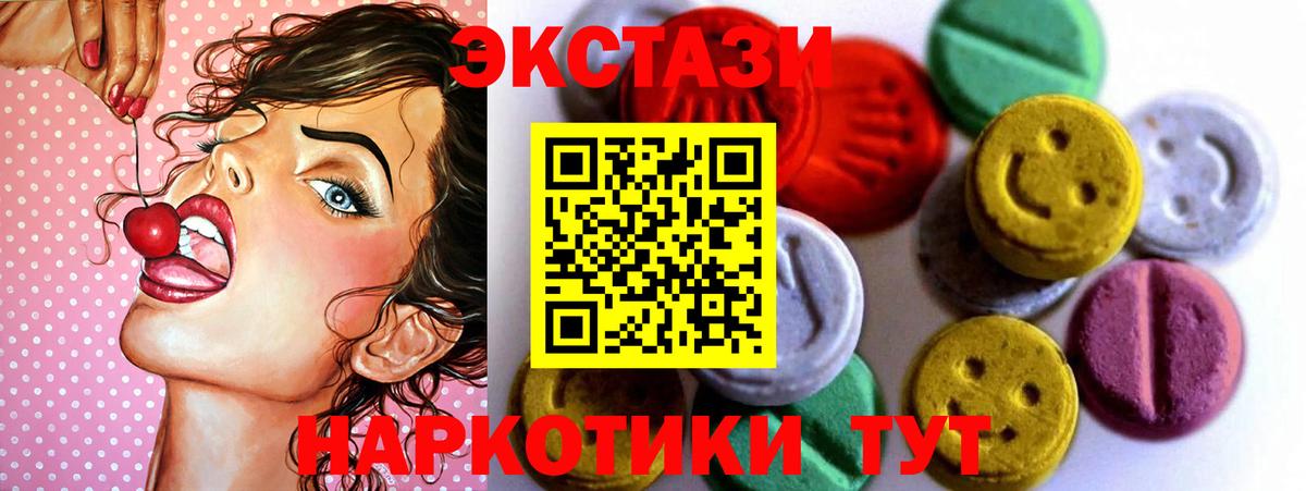Добрянка  Ecstasy MDMA  Вход с VPN  Ecstasy 280 MDMA 