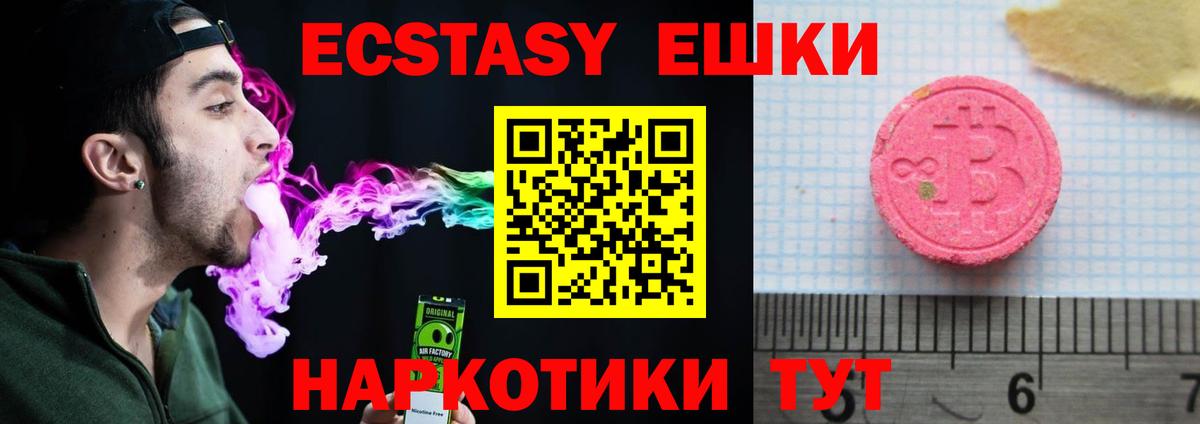 Экстази Дубай Добрянка