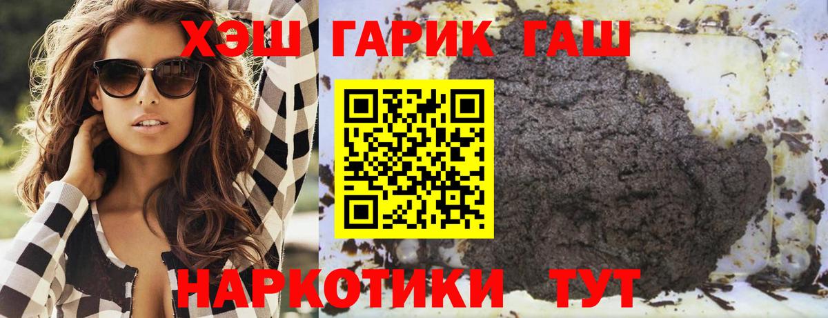 ГАШ Cannabis Добрянка
