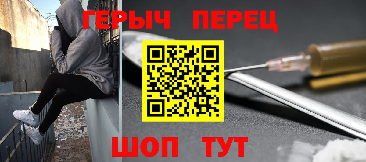 Героин белый Добрянка