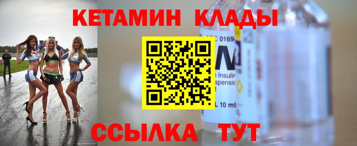 Добрянка  КЕТАМИН ketamine  Вход с VPN  КЕТАМИН VHQ 