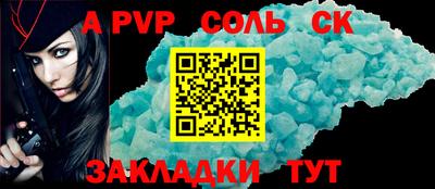 кристаллы Ливны