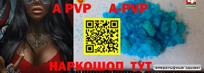 кристаллы Ливны