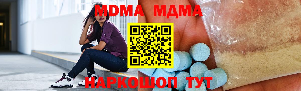 Добрянка  MDMA Molly  МДМА молли  Вход с VPN 