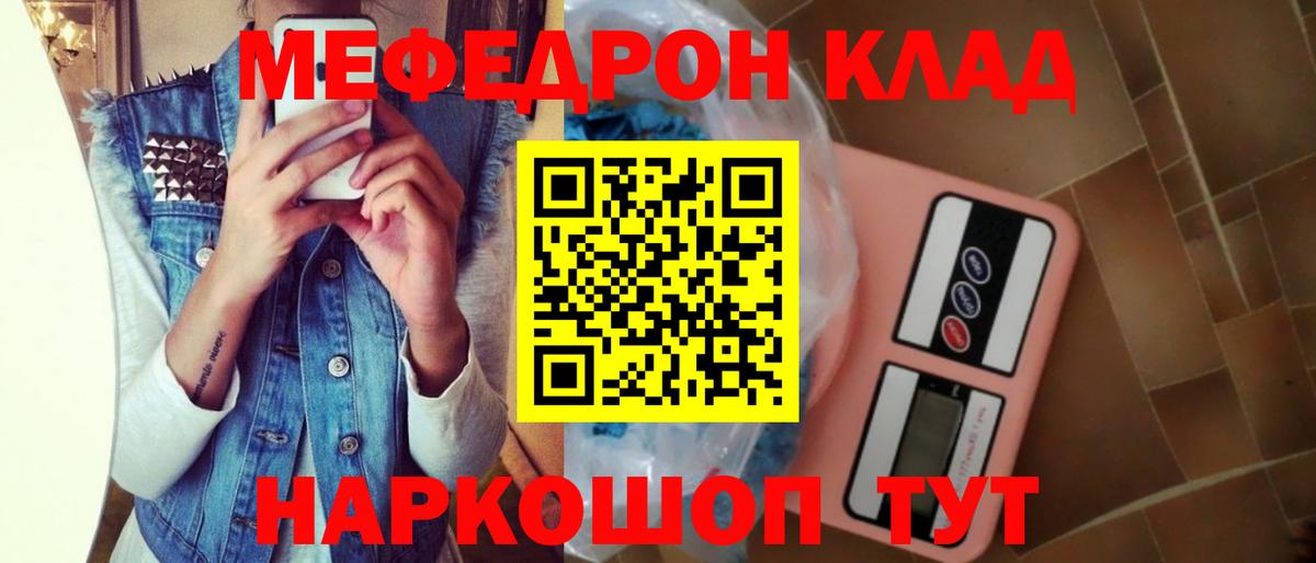 Добрянка  хочу наркоту  МЯУ-МЯУ  МЕФ  Мефедрон mephedrone  Вход с VPN  МЯУ-МЯУ VHQ 