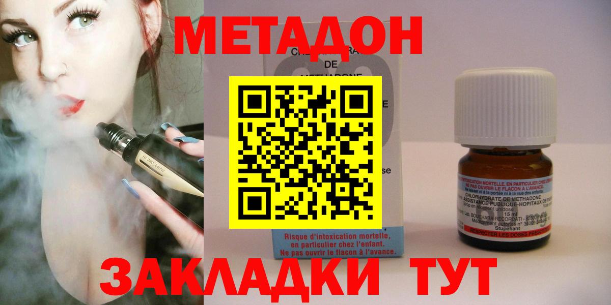 Метадон мёд  Метадон methadone  Добрянка  Вход с VPN 