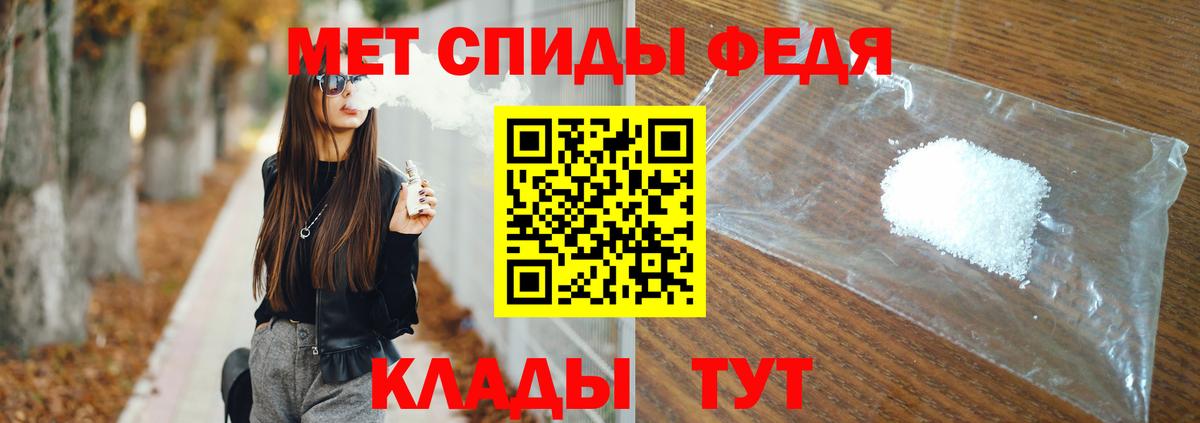 Метамфетамин пудра  Вход с VPN  Добрянка 