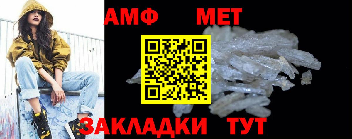 МЕТАМФЕТАМИН пудра Добрянка