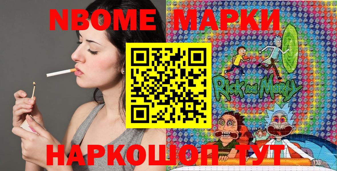 Наркотические марки 1,8мг Добрянка