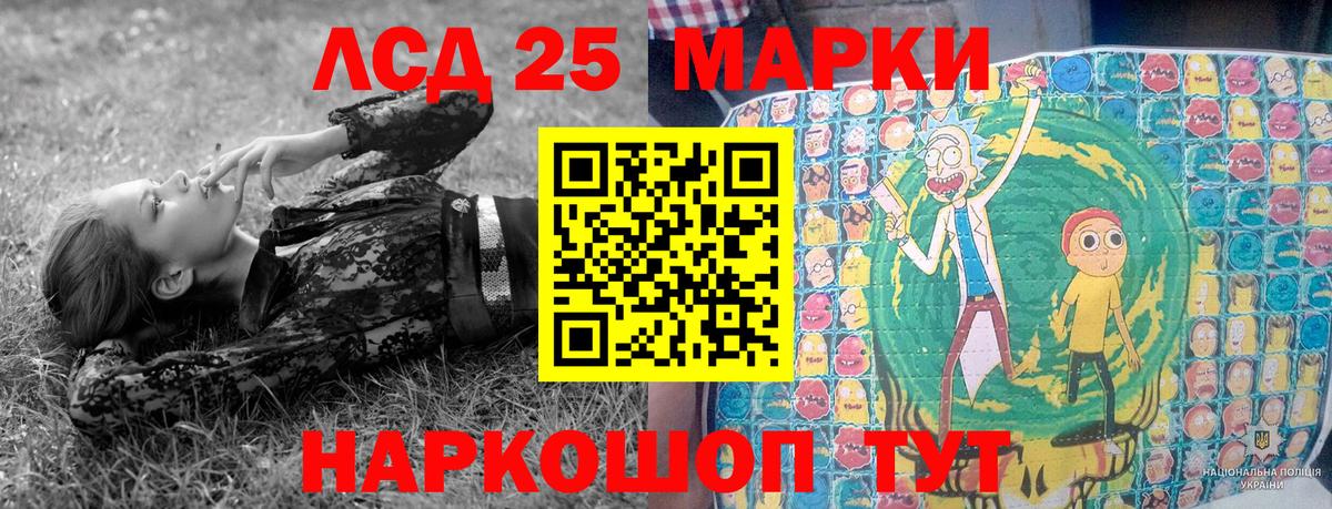 Добрянка  Марки 25I-NBOMe 1500мкг  Вход с VPN 