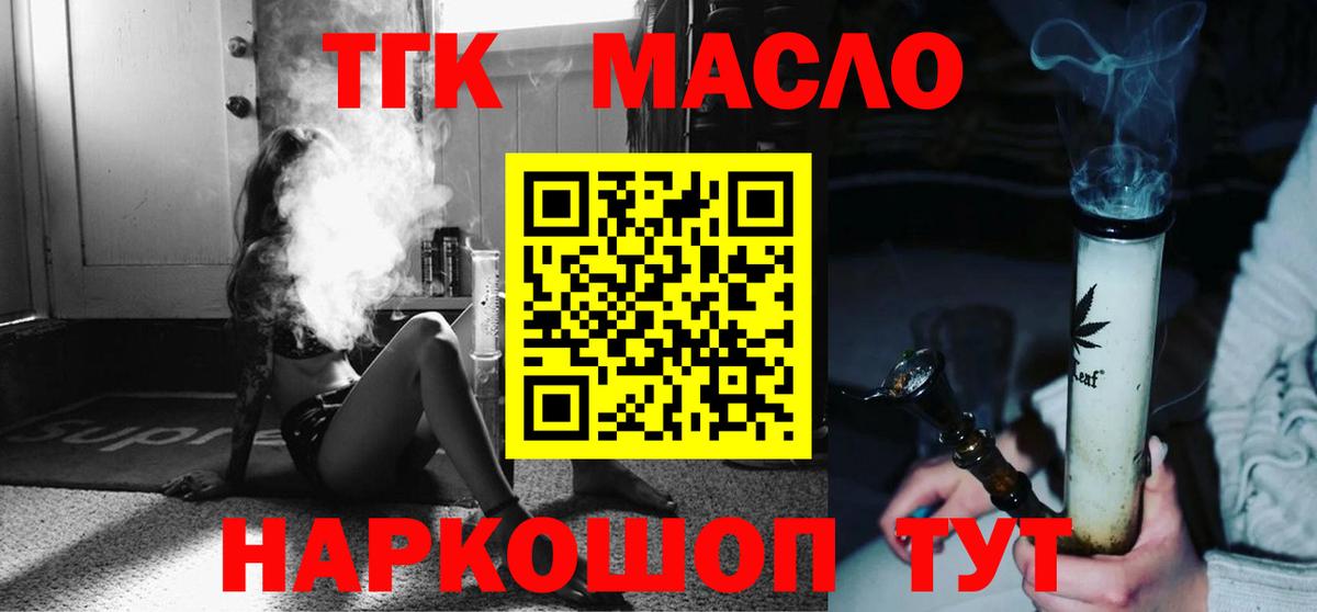 ОМГ ОМГ ссылки  Дистиллят ТГК концентрат  Вход с VPN  купить наркотики цена  ТГК Wax  Добрянка 
