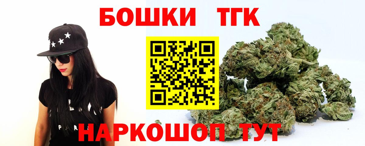 Бошки Шишки MAZAR  Вход с VPN  Бошки марихуана THC 21%  Добрянка  Марихуана VHQ 